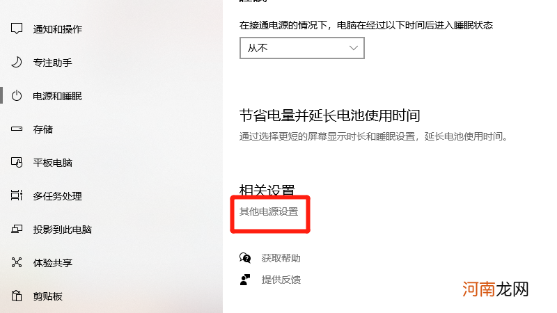 电脑高性能模式怎么设置优质