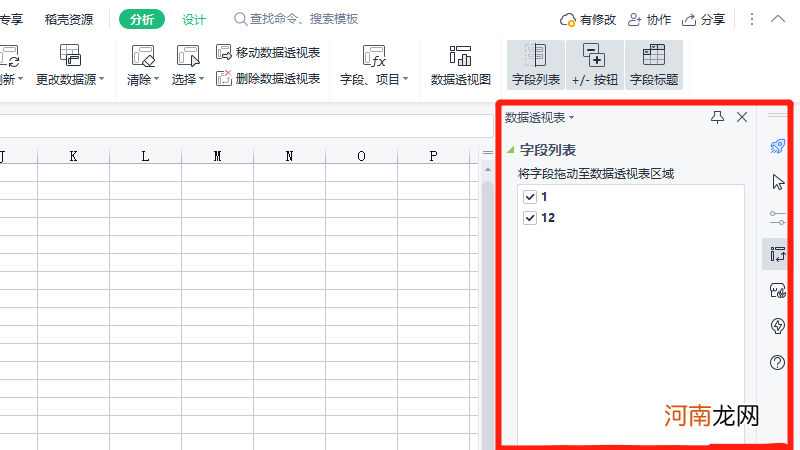 wps数据分析工具在哪里优质