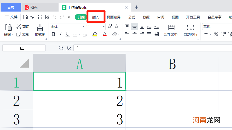 wps数据分析工具在哪里优质