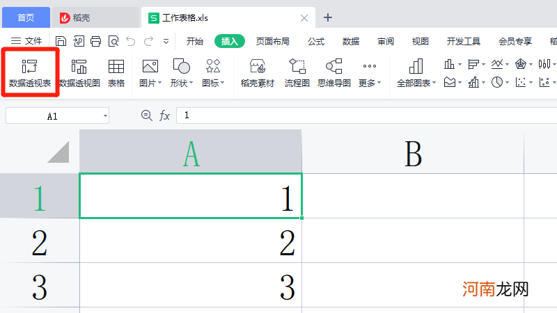 wps数据分析工具在哪里优质