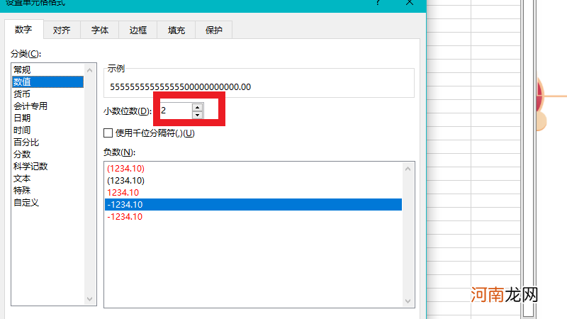 excel表格数字变成e+怎么办优质