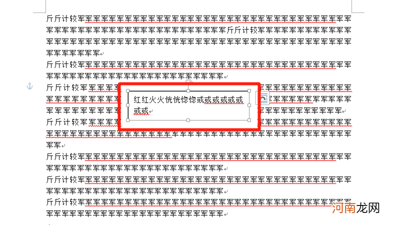 框内正文距离边框上下左右各3磅怎么设置优质