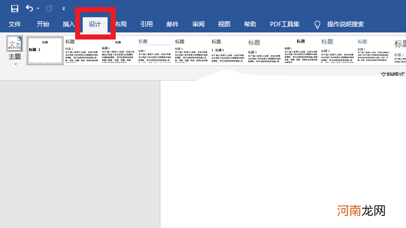 页面背景颜色怎么设置优质