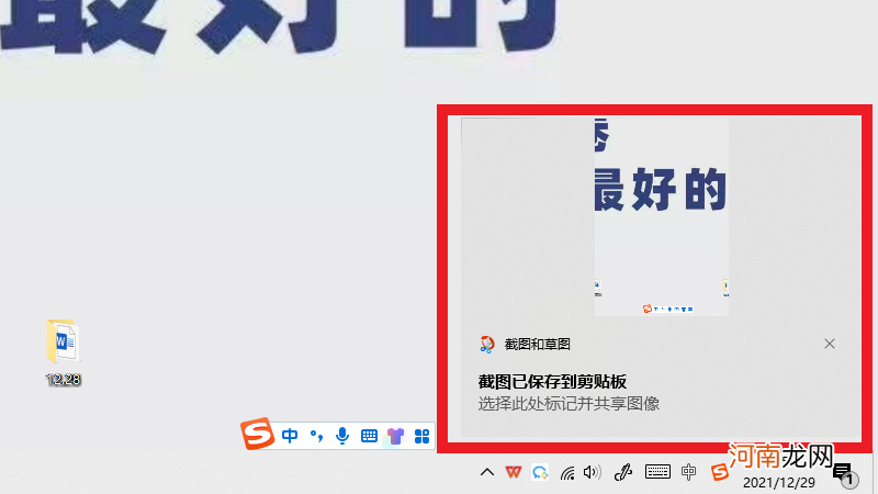 电脑如何截屏并保存桌面优质