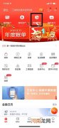 银行app怎么删除交易记录优质