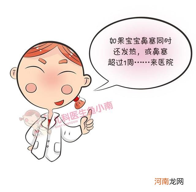 宝宝鼻塞怎么处理 婴儿鼻塞什么方法最有效