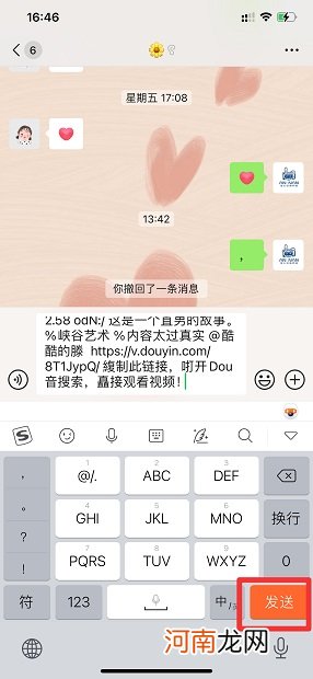 怎样将视频生成链接发给别人优质