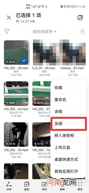 如何压缩视频大小不改变画质优质