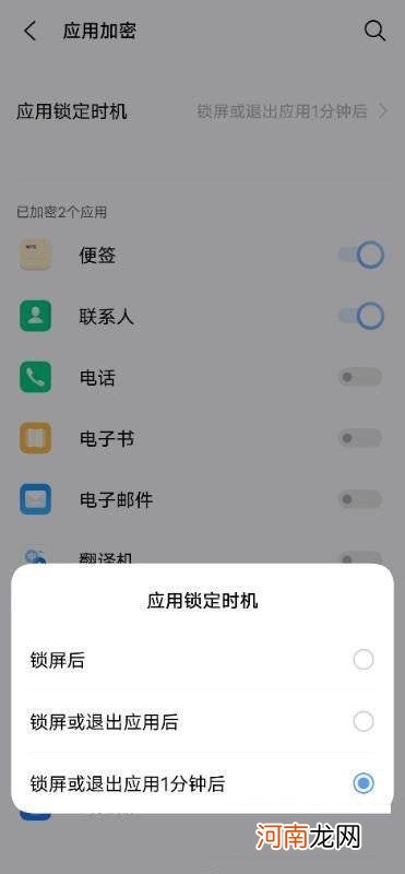 vivo应用锁怎么设置 vivo应用锁在哪开启优质