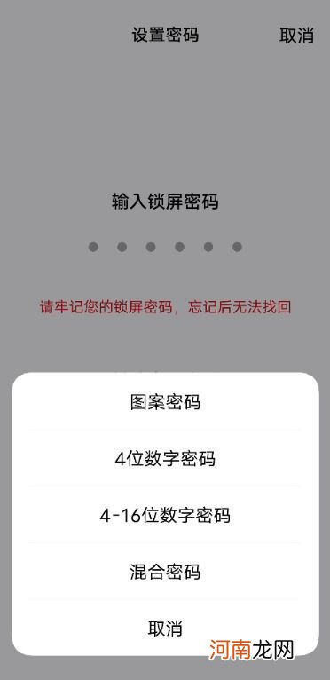 vivo面部解锁怎么设置 vivo密码解锁怎么设置优质