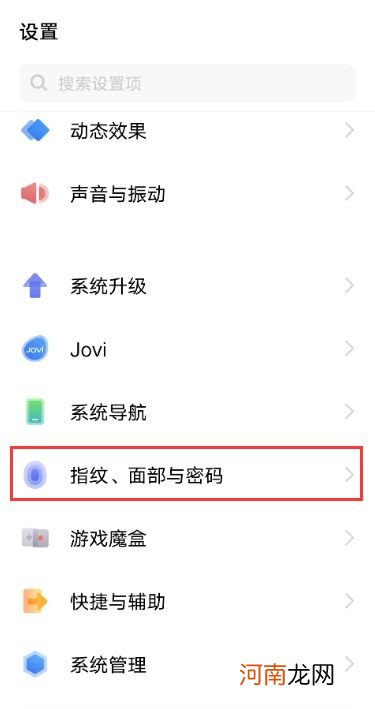 vivo面部解锁怎么设置 vivo密码解锁怎么设置优质