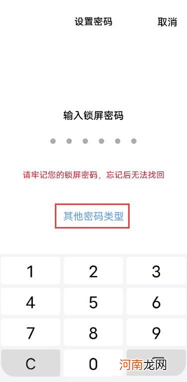 vivo面部解锁怎么设置 vivo密码解锁怎么设置优质