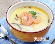 煲汤食谱：虾仁香菇炖蛋