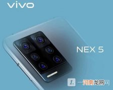 vivoNEX5跑分成绩曝光 vivoNEX5性能配置评测优质