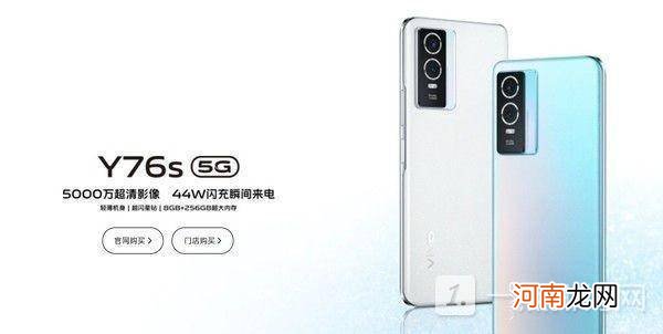 vivoY76s 5G值得入手吗 vivoY76s 5G参数配置评测优质