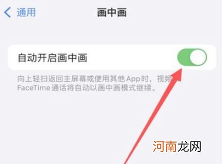 iphone13分屏使用两个应用 iphone13分屏功能怎么开启优质