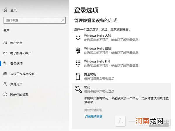 联想小新air15开机密码怎么设置 联想电脑开机密码设置方法优质