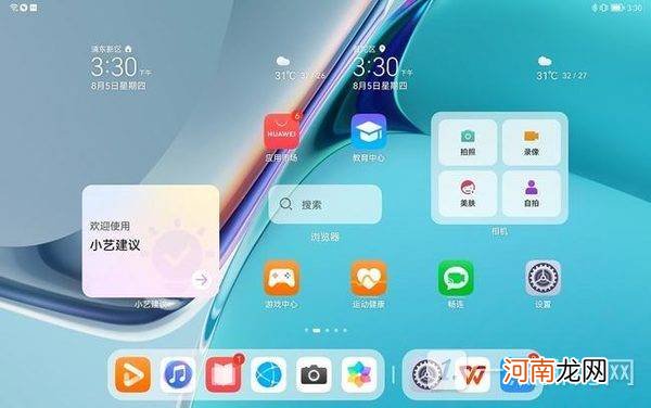 华为mate pad11怎么样 华为mate pad11参数测评优质