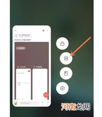 红米note11分屏怎么设置 红米note11支持分屏设置吗优质