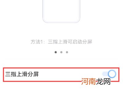 vivox70怎么分屏 vivox70分屏模式怎么开启优质