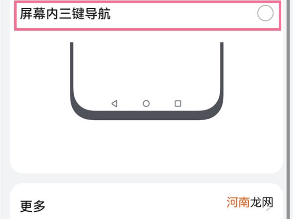 华为nova导航键怎么设置 华为nova9导航键怎么调优质