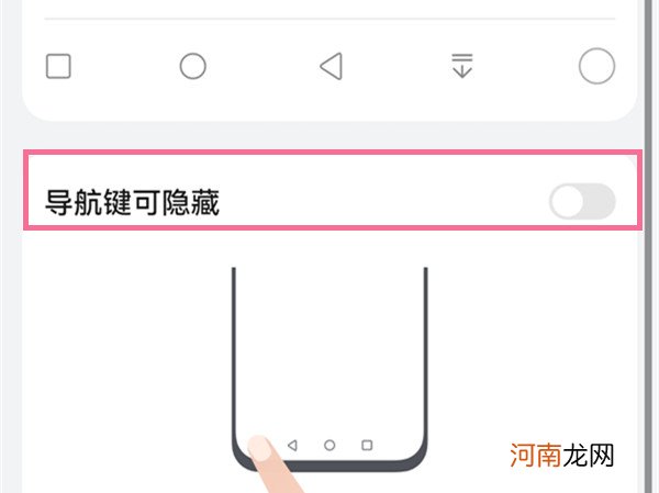 华为nova导航键怎么设置 华为nova9导航键怎么调优质