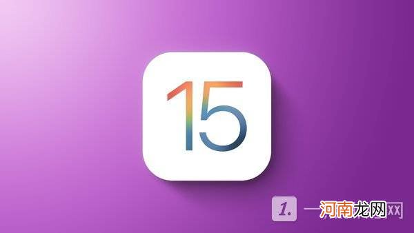 iOS15.2测试版新增了哪些功能 iOS15.2测试版功能汇总优质