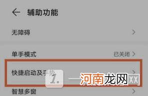 荣耀50se怎么设置双击亮屏 华为荣耀50se怎样双击亮屏优质