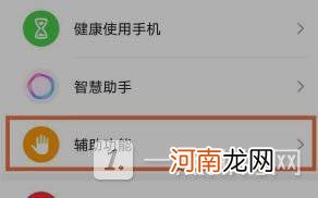 荣耀50se怎么设置双击亮屏 华为荣耀50se怎样双击亮屏优质