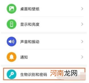 华为nova9pro指纹录制设置 华为nova9pro指纹录制在哪优质