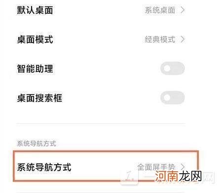 黑鲨4spro导航键怎么设置 黑鲨4spro导航键打开方法优质