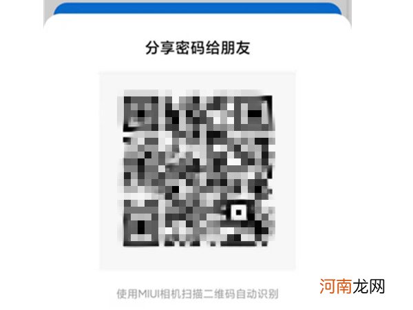 小米手机共享wifi设置 小米共享wifi怎么用优质