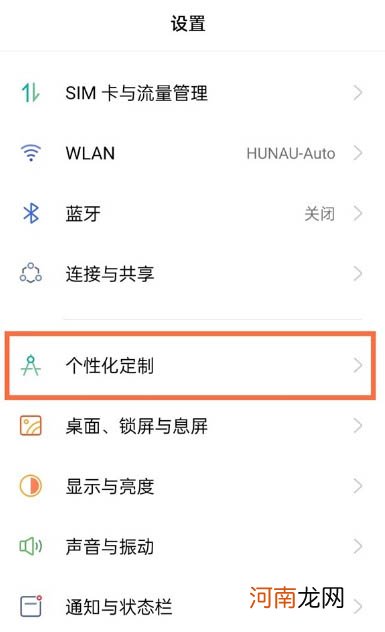 真我q3怎么设置铃声 真我q3铃声个性化设置优质