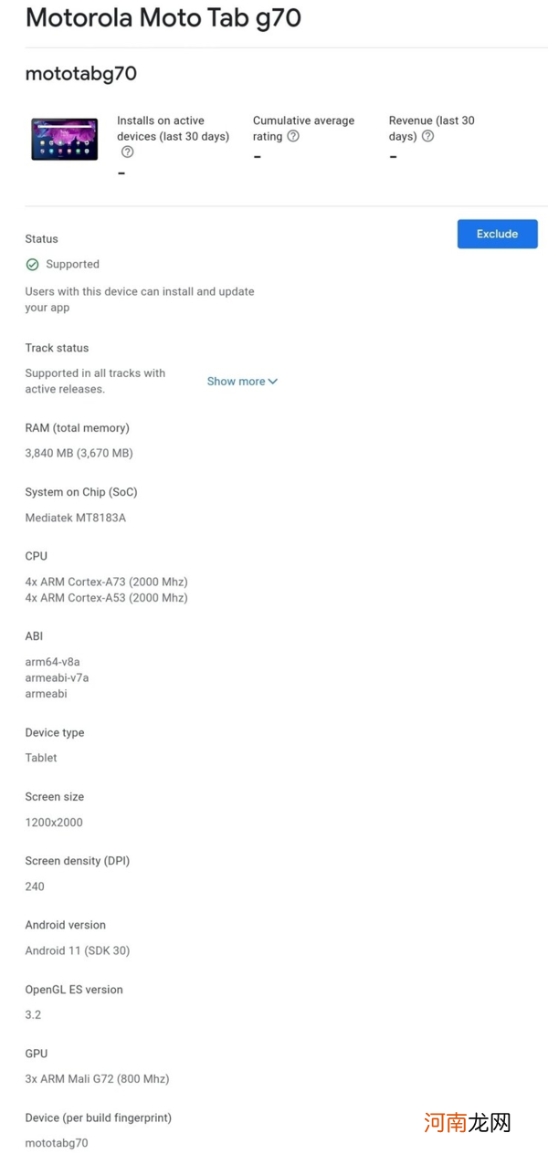 摩托罗拉Moto Tab G70平板曝光最新消息优质