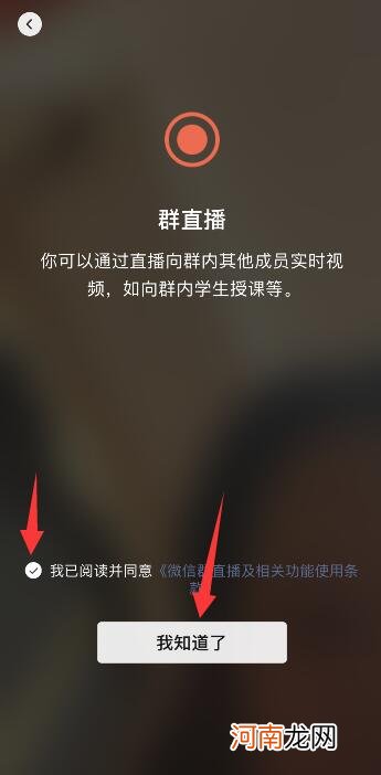 微信群怎么直播优质