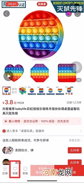 拼多多怎么在一家店同时买多样东西优质