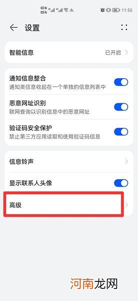 中国电信短信中心号码怎么设置优质