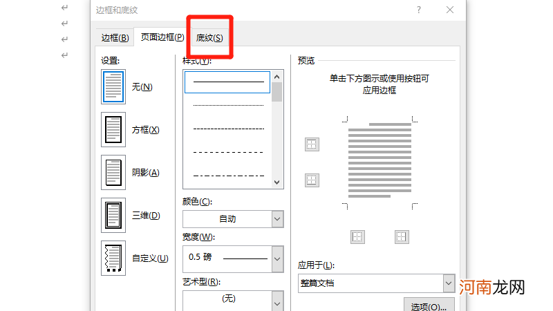 word图案样式在哪里找优质