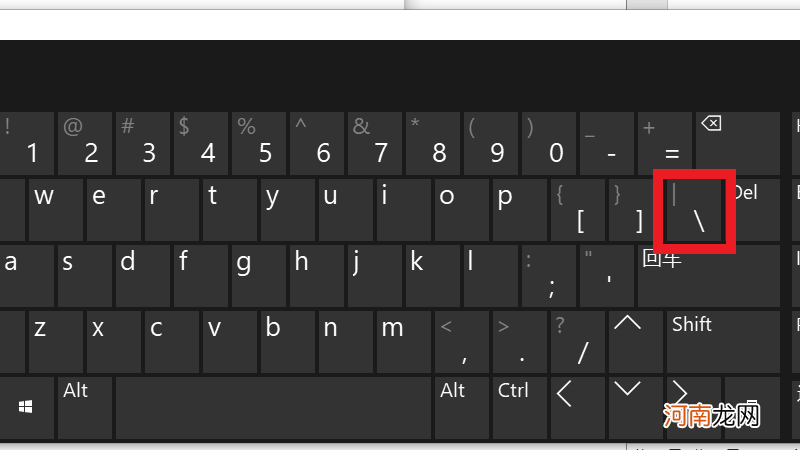 电脑键盘上\怎么打出来优质