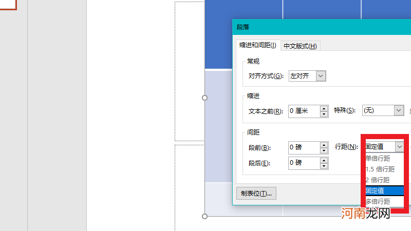 ppt里表格行高调不动怎么办优质