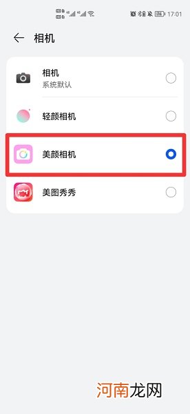 华为更换不了默认相机怎么办优质