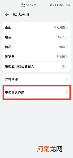 华为更换不了默认相机怎么办优质