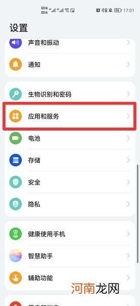 华为更换不了默认相机怎么办优质