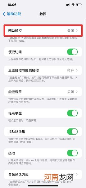 iphonehome键怎么调出来优质