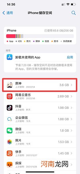 iphone怎么清理内存垃圾清理优质