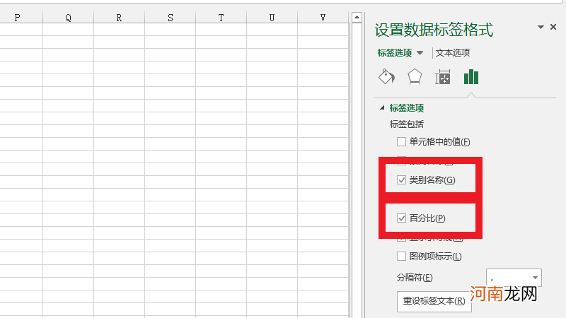 饼图中怎么显示百分比和名称优质