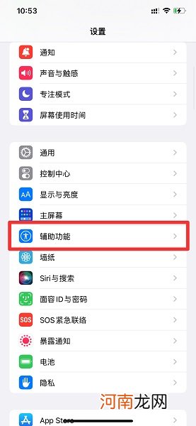 怎么关掉siri的键盘输入优质