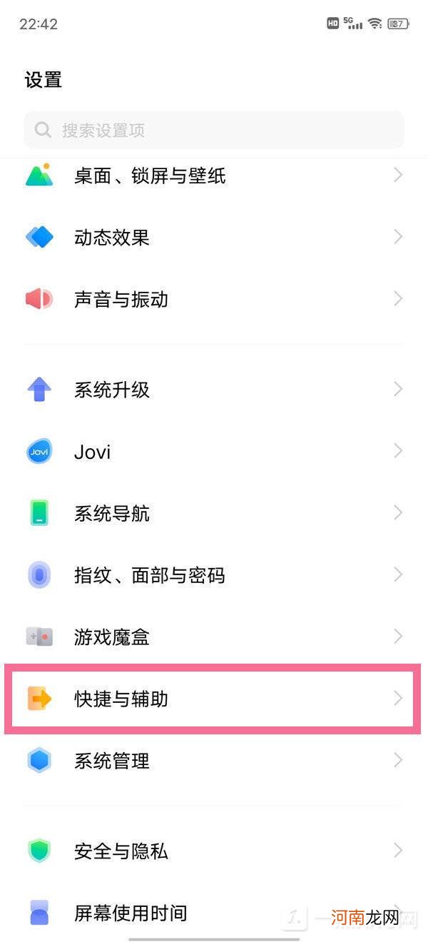 vivo手机怎么打开辅助功能 vivo手机辅助功能打开方法优质