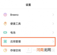 真我q3s微信分身怎么设置 真我q3s微信分身设置方法优质