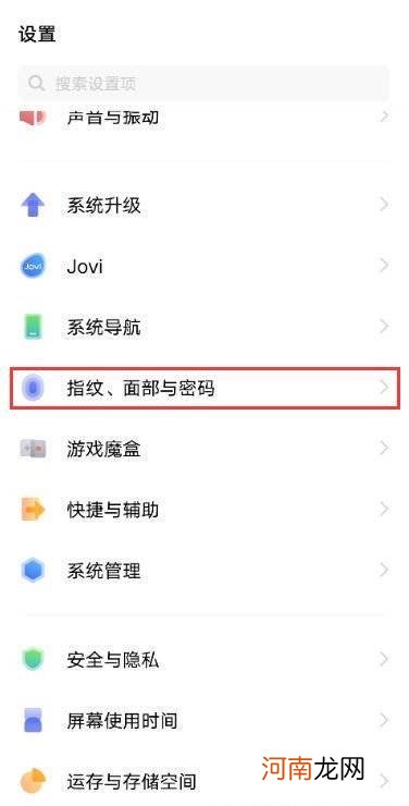 vivos10e应用锁在哪里设置 vivos10e有应用锁功能吗优质